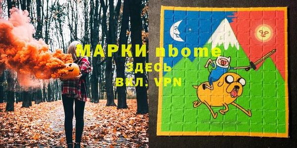 марки nbome Богородск