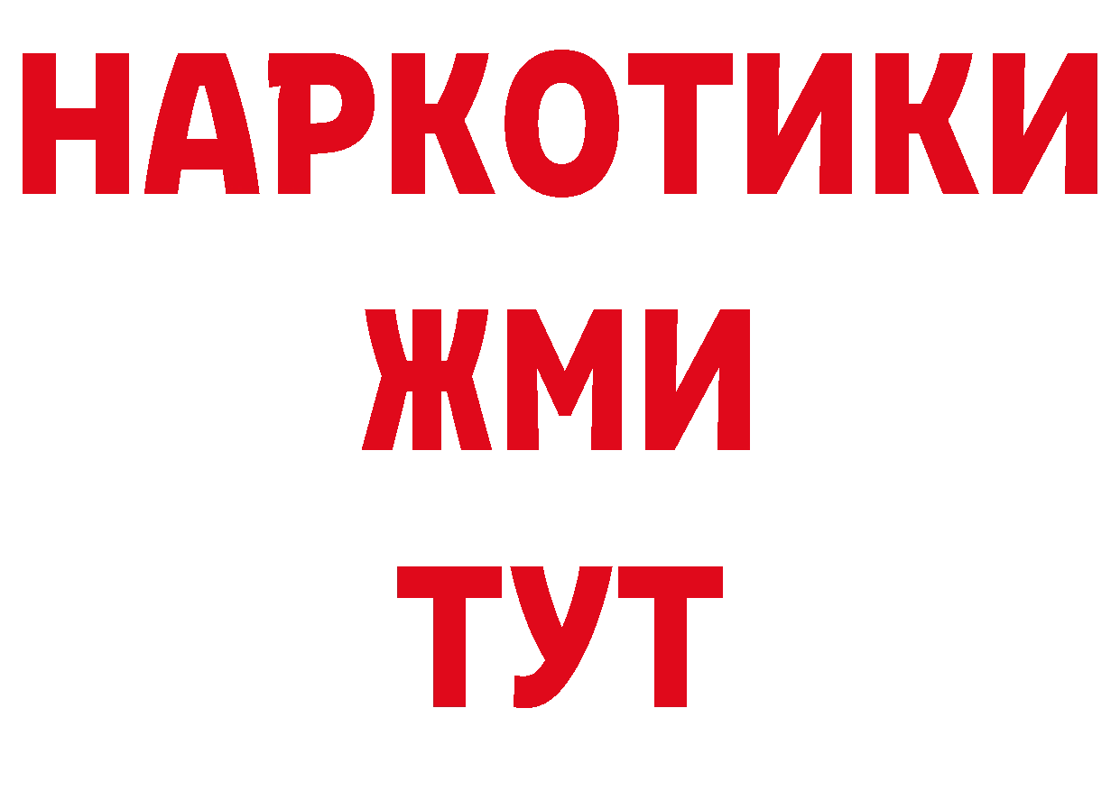 Кокаин 97% рабочий сайт маркетплейс гидра Спасск-Рязанский