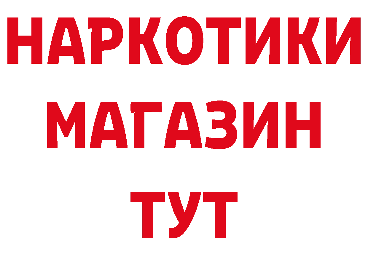 МЯУ-МЯУ мяу мяу зеркало нарко площадка omg Спасск-Рязанский